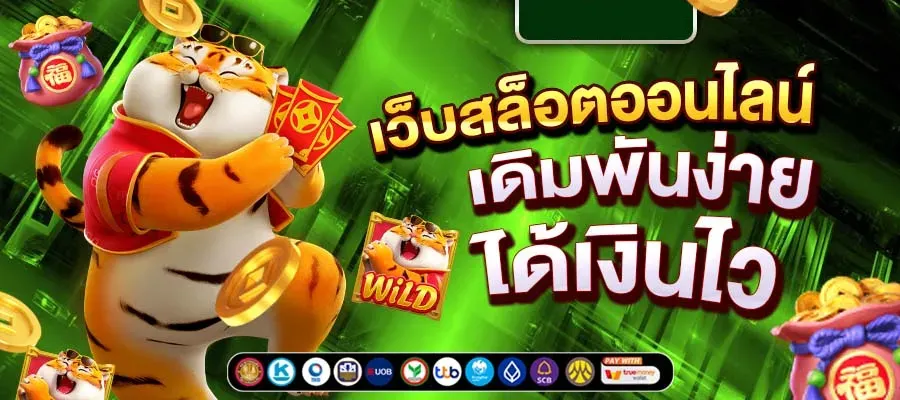 หวาน เจี๊ยบ 678 สล็อต